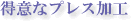 ���ӂȃv���X���H