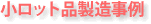 �����b�g�i��������
