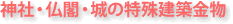 �_�ЁE���t�E��̓��ꌚ�z����