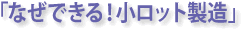 �u�Ȃ��ł���I�����b�g�����v